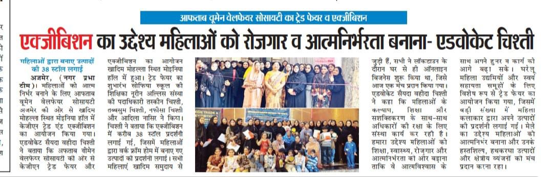 Skill Development Center